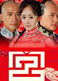 宫锁心玉春节热播被称流星花园山寨版
