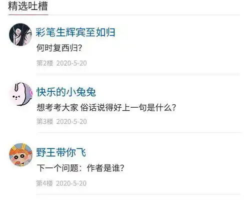 人民吐槽日报丨520最反感的秀恩爱文案是什么