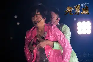 老男孩揭幕上影节传媒大奖神曲小苹果洗脑
