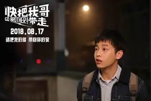 彭昱畅快把我哥带走今日公映何炅陈思诚刘昊然组团力挺
