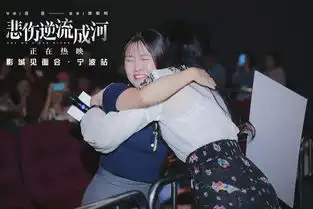 电影悲伤逆流成河票房破亿三地连线与悲伤五小只一同过中秋
