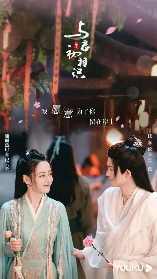制片人杨柳雕琢东方童话质感,与君初相识恰似故人归的进阶法门
