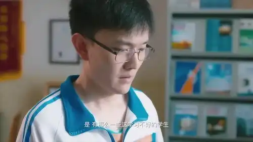 你好,旧时光郑彦一放弃梦想报金融系,武老师开解他追求梦想
