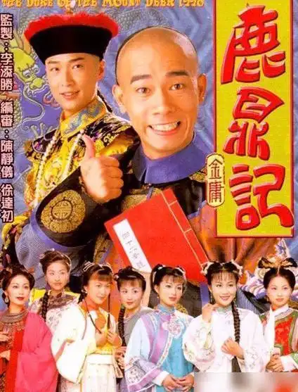 张一山版鹿鼎记将播,看到演员阵容,又是颜狗的天堂
