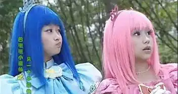 过了这么久,出演巴啦啦小魔仙的她们现状如何
