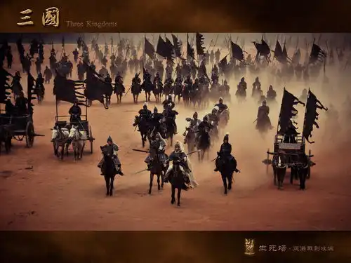 新版三国演义剧照之生死场猛烈攻势
