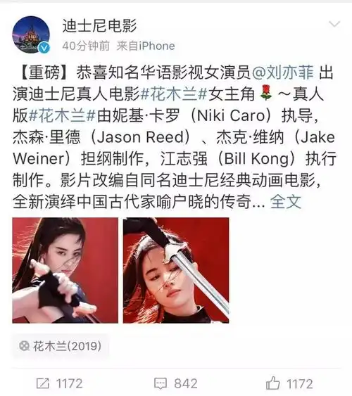迪士尼公布花木兰定妆照,刘亦菲帅气马尾利落亮相持剑英气十足