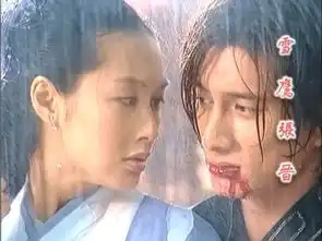 哪位大大有吴奇隆版萧十一郎高清版呢能否传给我呢
