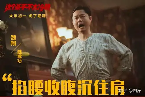 这个杀手不太冷静票房破12亿,市场证明,春节档喜剧仍是刚需
