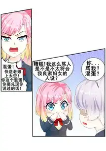 恶魔少爷别吻我之平行世界第14话羞耻,讨价还价爱奇艺漫画
