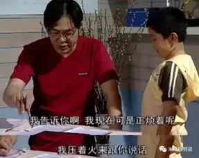 家有儿女中的惊天大秘密原来你是这样的夏东海
