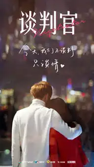 谈判官情人节剧照发射甜蜜黄子韬杨幂不谈判只谈情
