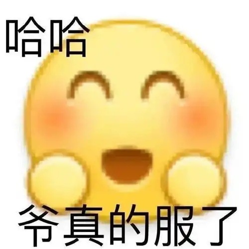 你被这些表情包阴阳怪气了吗
