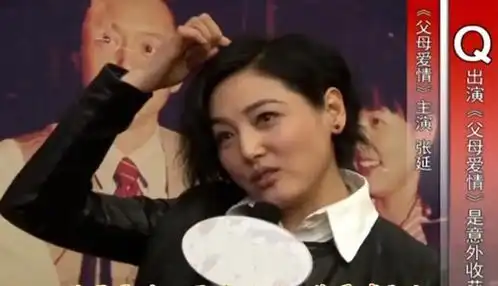 男人婆张延,曾去试镜父母爱情,导演瞅瞅你,都胖成什么样了孔笙演员李小璐当红花旦网易订阅
