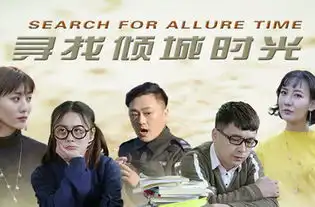寻找倾城时光播出时间,什么时候播出上映,哪个台播出电视剧