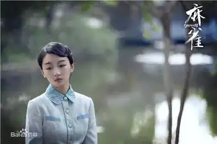 麻雀电视剧大结局李小男惨死真正的麻雀浮出水面剧照回顾
