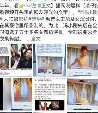 疑似冯导让50名女舞者不着衣服跳舞的视频泄露,网友都炸锅了
