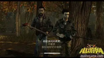 行尸走肉第一章和第二章游侠翱翔中文汉化补丁v3.0
