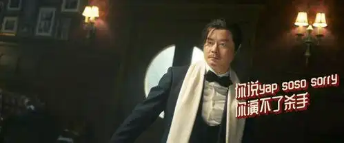 这个杀手不太冷静票房破4亿,没有沈腾坐镇,为何能如此豪横
