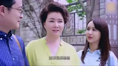 大嫁风尚杨素珍和儿女聊天,丁一躲在后面偷听
