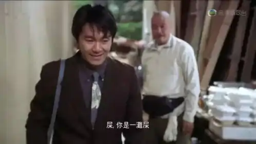 喜剧之王当周星驰说我养你啊,瞬间泪奔
