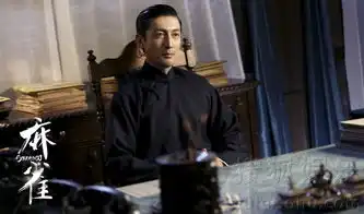 麻雀最新剧照张鲁一造型多变完美还原角色8723475
