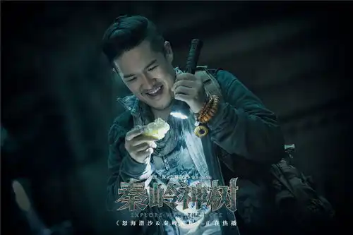 盗墓笔记之怒海潜沙秦岭神树
