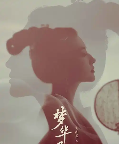 梦华录曝剪影海报后,送上4位主演同框海报,林允凭颜值吸睛
