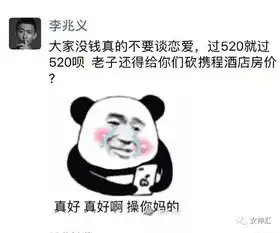 520前男友在朋友圈秀恩爱,秀完恩爱他突然跟我说这种事
