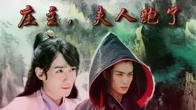 傅三岁vs软萌璧08
