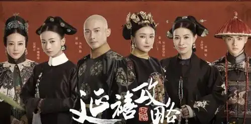 延禧攻略演员近况,女主耍大牌失口碑,几位主演发展不尽相同
