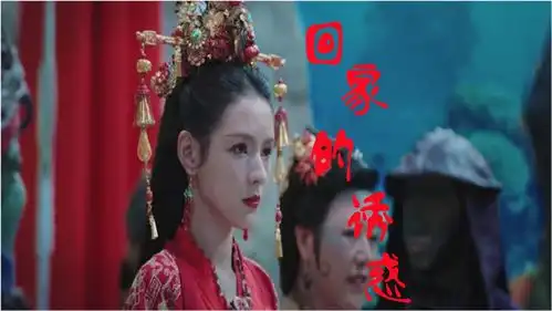 人鱼缚版回家的诱惑,张予曦朱梓骁上演三角恋,真是太虐心了
