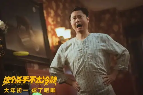 开心麻花是真能处,有好演员它真捧
