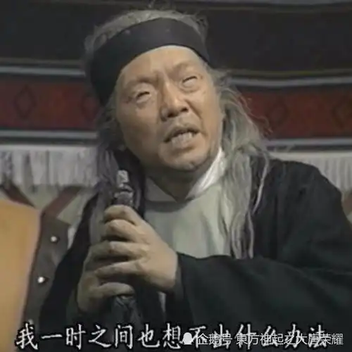 如何评价射雕英雄传中柯镇恶这个人物形象
