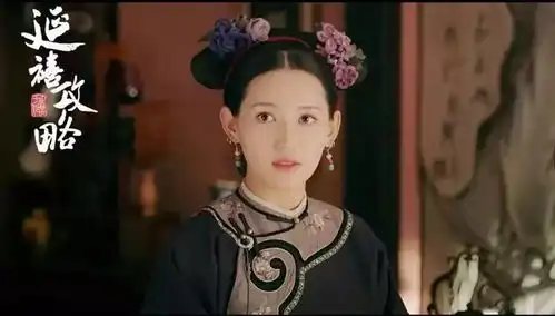 延禧攻略尔晴式悲哀,嫁给不爱自己的人
