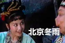 86版西游猪八戒媳妇扮演者近况曝光

