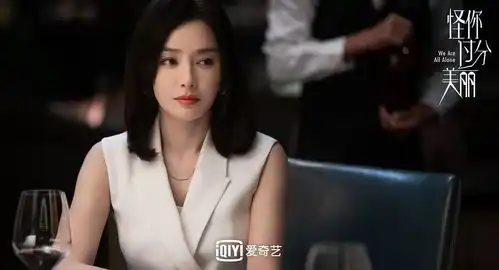 娱乐圈大起底怪你过分美丽的真实不止于职场法则
