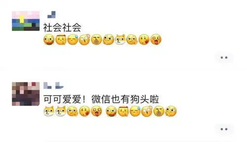 刷屏了微信新表情上热搜,为啥你没有