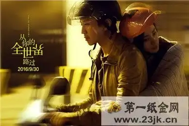 从你的全世界路过票房是多少电影票房最新统计2016年10月11日

