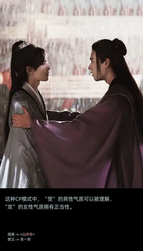 山河令火了,但我还有一点不满意
