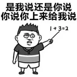 各种表情包大全开心笑话