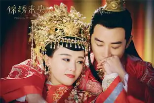 锦绣未央发糖曝大婚剧照
