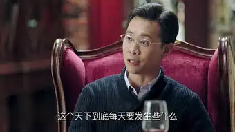 鸡毛飞上天第30集剧照,鸡毛飞上天图片
