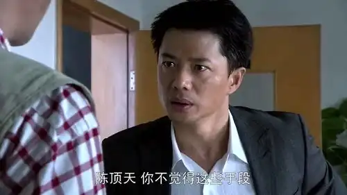 大时代记者说出秘方真相,陈顶天恼羞成怒,当场教训他
