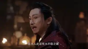 将夜第4集剧照,将夜图片
