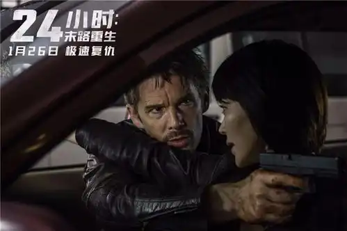24小时末路重生曝亲情剧照警匪cp初显温情引共鸣
