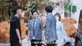 这保镖有点帅哦ep0202
