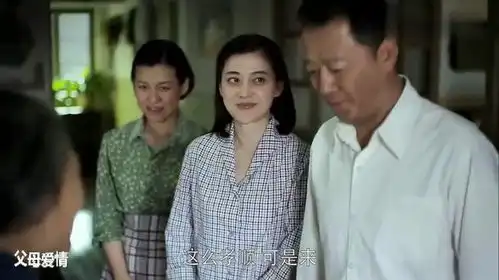 父母爱情农村亲戚来带走一大堆东西,安杰一句话吓得德华张大嘴
