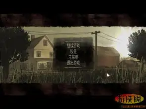 行尸走肉游侠精弘汉化组汉化补丁v1.0
