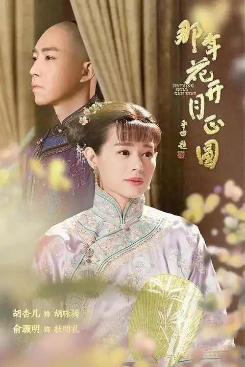 那年花开月正圆孙俪挑战15岁的未婚少女
